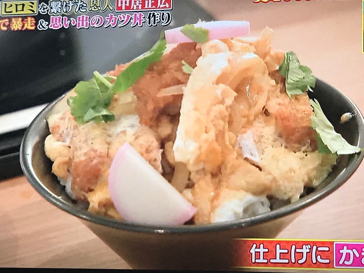 火曜サプライズ あの時のカツ丼 ヒロミサプライズ冷蔵庫 時短 簡単おいしいレシピ